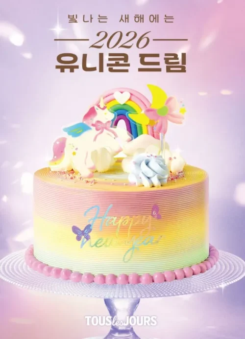 뚜레쥬르